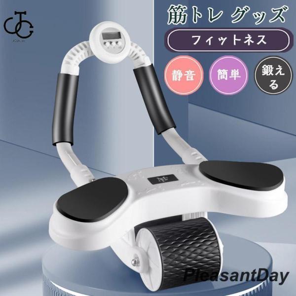 腹筋ローラー 静音タイプ 筋トレ ダイエット フィットネス アブローラー 男性 女性 体幹 初心者 ...