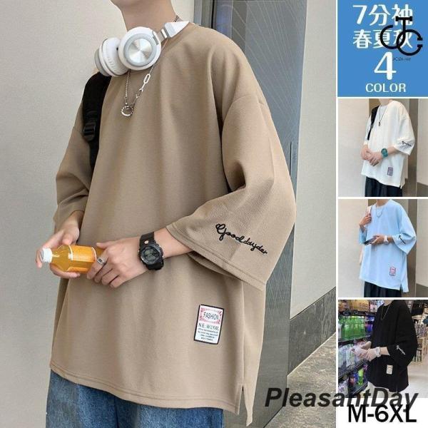 7分袖 Tシャツ 大きいサイズ メンズ おしゃれ 40代 50代 七分丈tシャツ アメカジ 無地 カ...