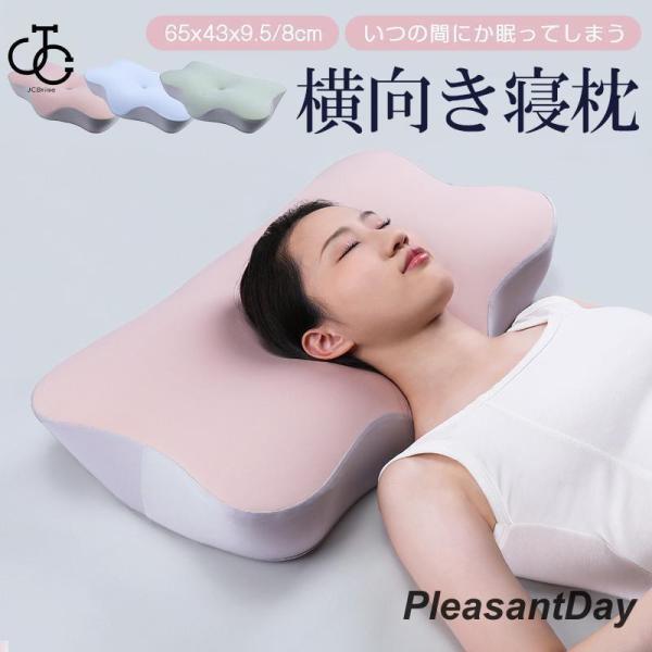 枕 まくら 高さ調整 低反発枕 ピロー 肩こり 首こり ストレートネック 洗えるカバー 安眠枕 快眠...