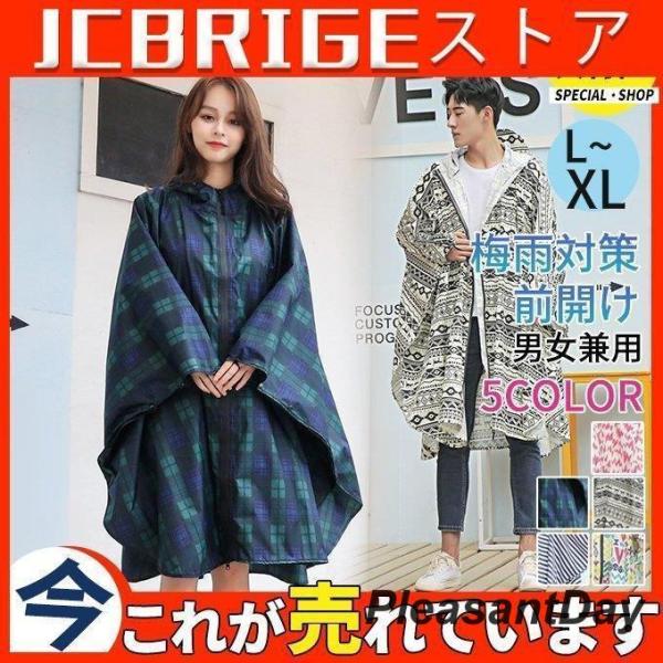 レインコート ポンチョ 自転車 ファスナー付き レインコートチェック柄 オシャレ絵柄 歩行 バイク ...