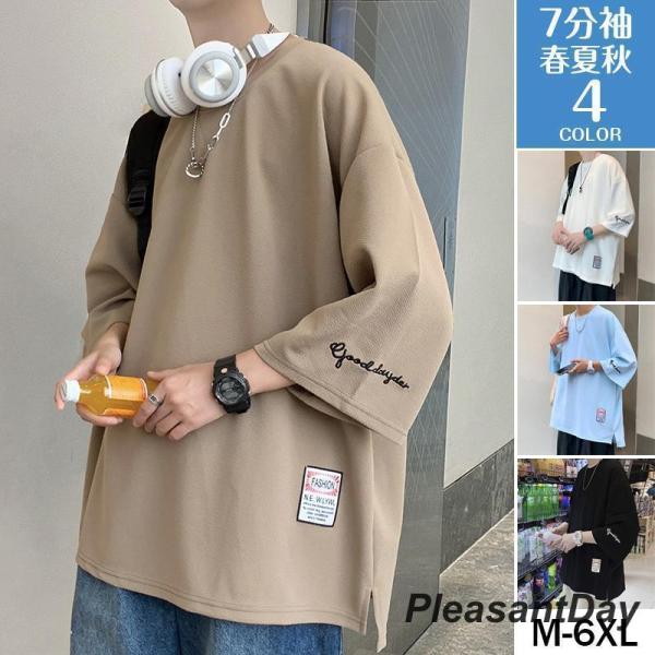 7分袖 Tシャツ 大きいサイズ メンズ おしゃれ 40代 50代 七分丈tシャツ アメカジ 無地 カ...