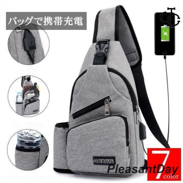 ボディバッグ USBが差せる  ボトルホルダー付き ショルダーバッグ メンズ 斜めがけ バッグ 軽量...