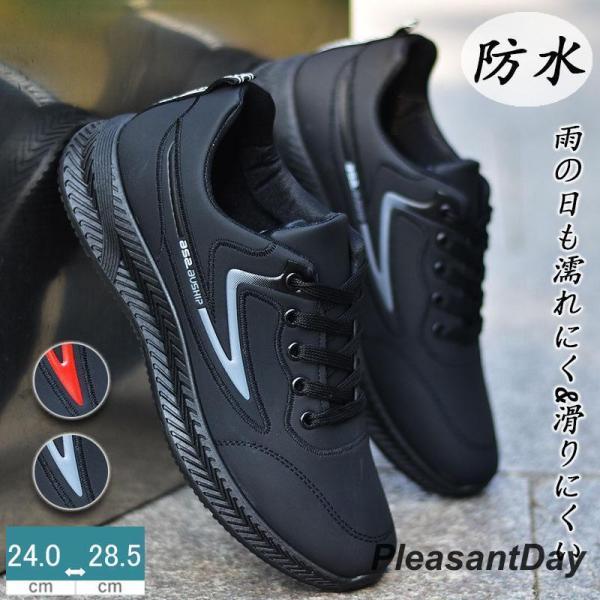 スニーカー メンズ 防水 雨 厚底 軽量 晴雨兼用 男性用 防水シューズ 雪 通勤 通学 ウォーキン...