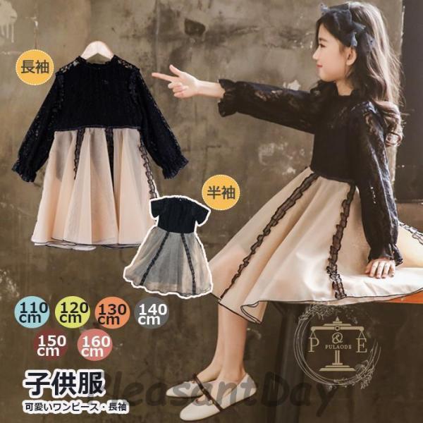 子供ドレス 発表会 フォーマルドレス 黒 七五三 卒業式 長袖ワンピース 入学式 入園式 子ども服 ...