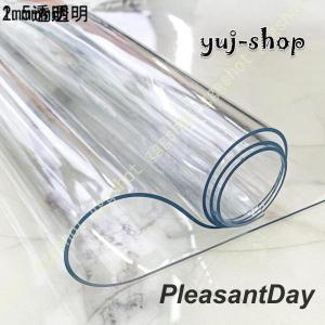 透明 テーブルクロス PVC テーブルマット ...の詳細画像3