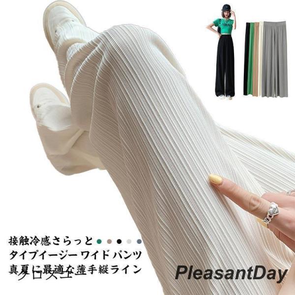 さらっとタイプ パンツ レディース 春 夏 リブ ワイドパンツ イージーパンツ 涼しい 接触冷感 さ...