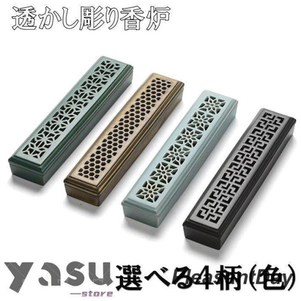 お香立て 香炉 おしゃれ 蓋 癒し スティック 陶器 香立て 雑貨 アロマ incense 横置き ...