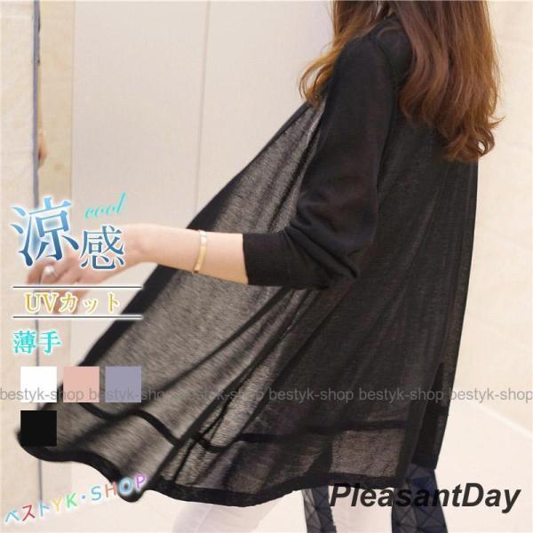 レディース ロング カーディガン 春 夏 長袖 薄手 オフィス サマー 白 黒 ニット シアー 透け...