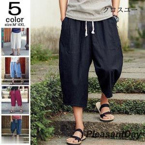 慈雨　jiu / 新品タグ付　麻混サルエルパンツ　春夏用 size40 サルエルパンツ メンズ 綿麻パンツ リネンパンツ ゆったり