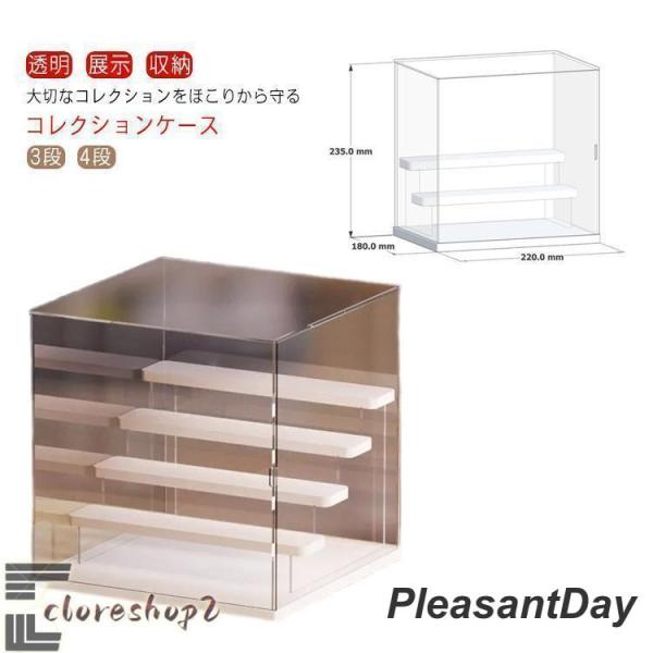 コレクションケース アクリルケース 透明 展示用 フィギュアケース フィギュア収納 ドール 模型 展...