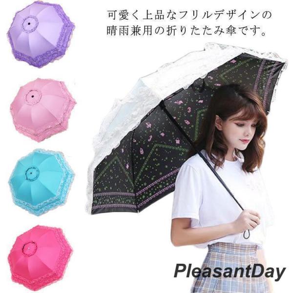 日傘 折りたたみ 晴雨兼用 レース 収納ケース?レディース UVカット 紫外線対策 遮光 エレガント...