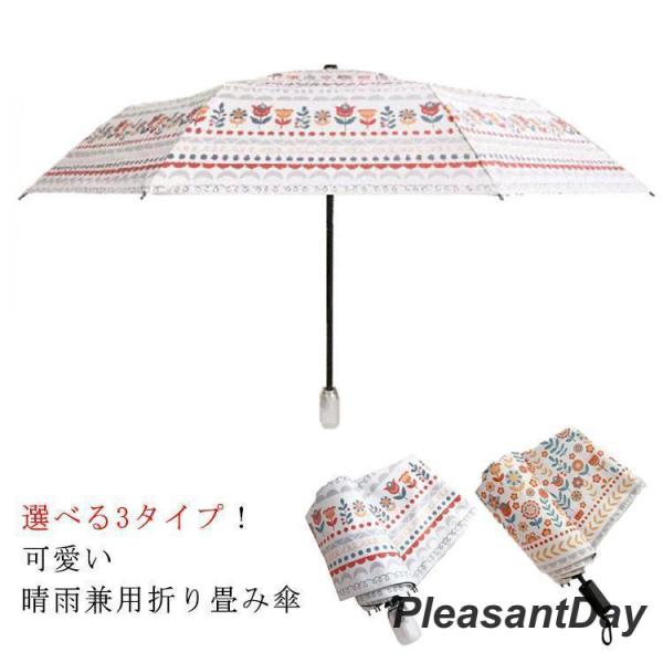 日傘 折りたたみ 完全遮光 晴雨兼用 軽量 折りたたみ日傘 遮光 遮熱 撥水 可愛い 自動 折り畳み...