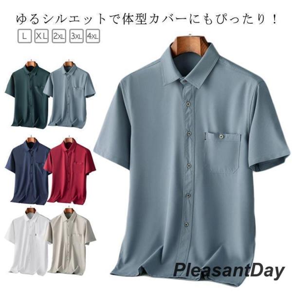 半袖シャツ メンズ 接触冷感 夏 涼しい カジュアルシャツ 無地 薄手 ゴルフウエア トップス 羽織...