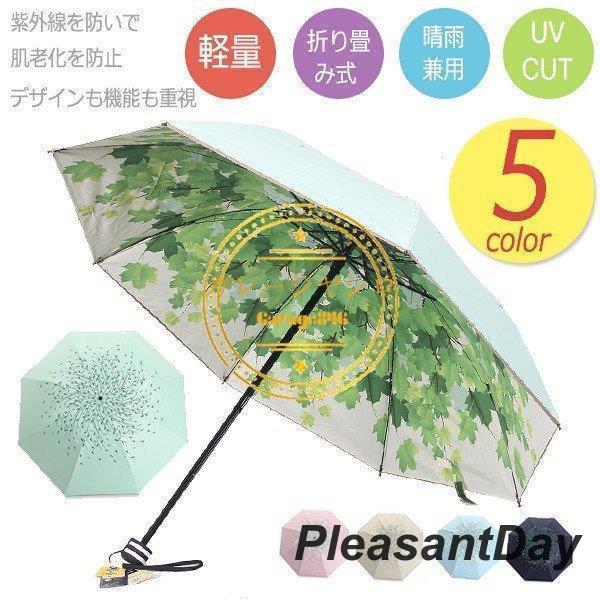 日傘 晴雨兼用 uvカット 折りたたみ傘 レディース  完全遮光 手開き 折り畳み 雨傘 撥水 遮熱...