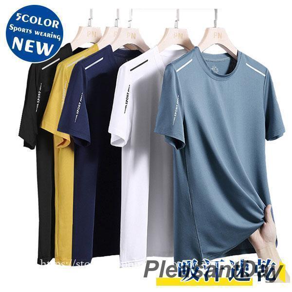 Tシャツ 半袖 メンズ スポーツウエア 運動着 吸汗速乾 通気性 夏 ストレッチ 涼感 涼しい 大き...