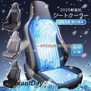 クールクッション 風量コントローラーセット KC1000B カーシート 空調