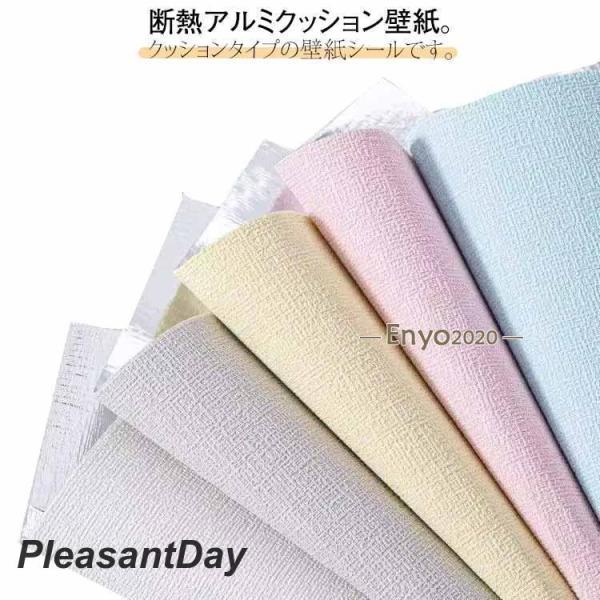 壁紙 10m 壁紙シール 防水 カビ防止 断熱 結露防止 吸音 幅50cm 厚み2.5mm のり付き...