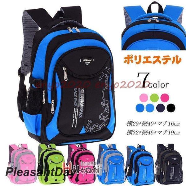 リュックサック 男の子 女の子 キッズバック リュック A4教科書 小学生 塾バッグ 通学リュック ...