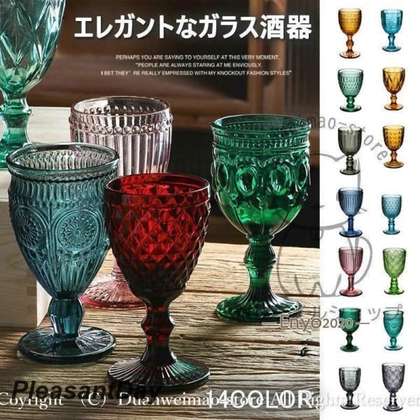 ゴブレット 大 グラス ワイングラス 柄 備品 業務用 飲食店 食器 綺麗め 高級感 暦祝い 引越し...