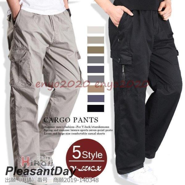 カーゴパンツ メンズ ゆったり 作業着 綿100％ ミリタリーパンツ ロングパンツ ワークパンツ チ...