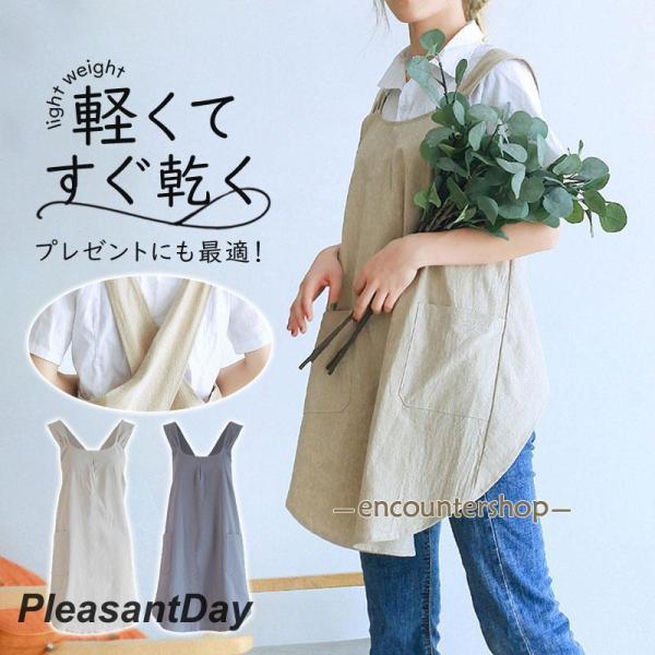 エプロン 保育士 メンズ レディース X型 北欧 ワークエプロン カフェ 調理 割烹着 男女兼用 軽...