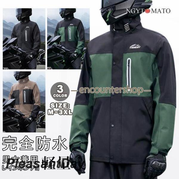 レインコート 上下 男女兼用 メンズ レインウェア 上下セット ポケット付き 前開け 通気メッシュ ...