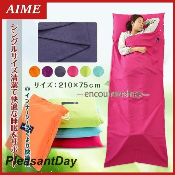 寝袋 インナー シュラフ シーツ 軽量 洗える アウトドア キャンプ 登山 コンパクト 春 夏 秋 ...