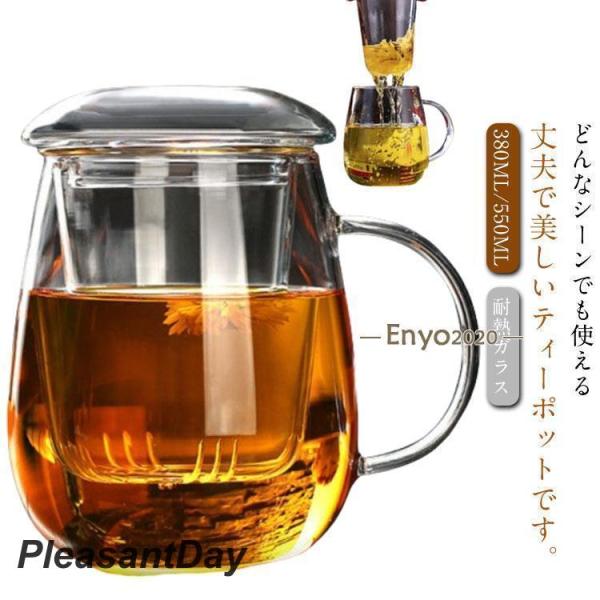 耐熱ガラス 大容量 紅茶ポット おしゃれ リーフティー 350ml 茶ポット 茶こし付き 500ml...