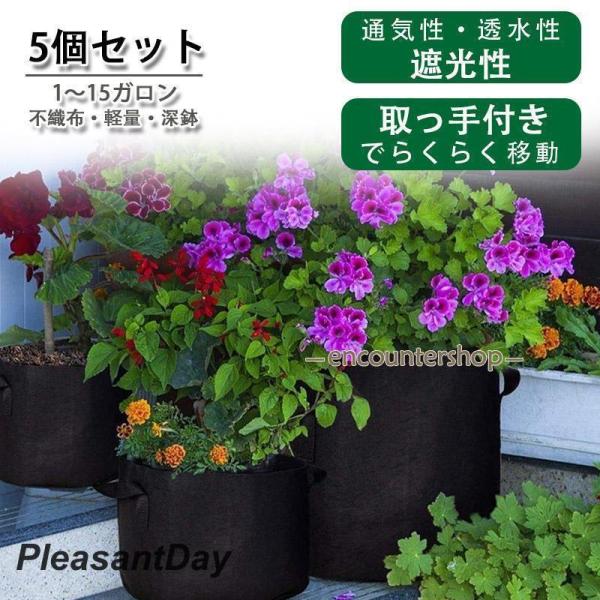 【5個セット 不織布ポット 不織布プランター 15ガロン 不織布 プランター 50x30 植木鉢 大...