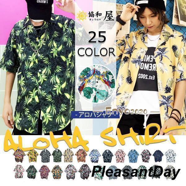 【50%OFF★目玉】 アロハシャツ レーヨン 葉柄 男女兼用 ゆったり オープンカラー レディース...