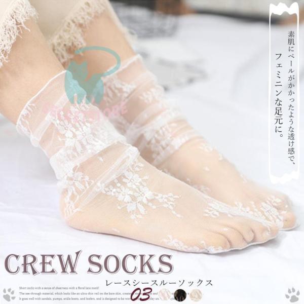 総レース クルーソックス フラワー花柄