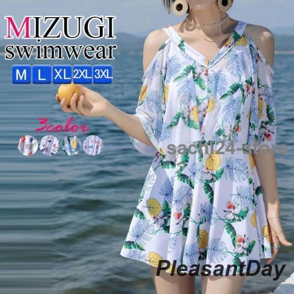 ワンピース水着 体型カバー 二の腕 オフショルダー お腹 ワンピース フレア 2023 新作 大きい...