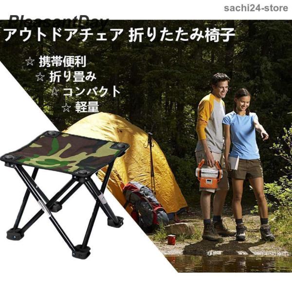 アウトドアチェア超軽量折りたたみ椅子イス椅子小型耐荷重コンパクト折畳式携帯イスお釣り登山携帯便利キャ...