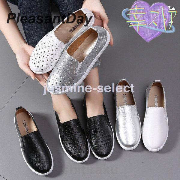 スリッポン レディース 本革 レザー 星柄 星型抜き  春 夏 サイドゴア ブラック ホワイト シル...