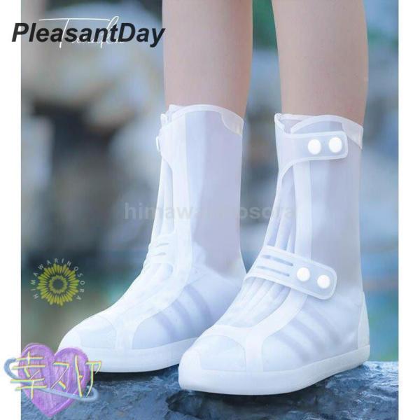 レインシューズカバー 靴用防水カバー シリコン メンズ レディース 泥汚れ防止 靴のカッパ 雨の日対...