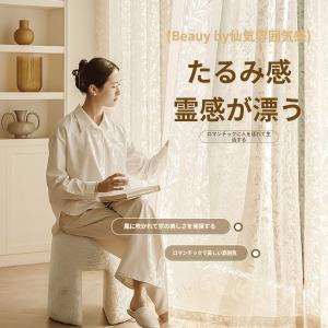 カーテン 北欧 刺繍 柄 オーダー レースカーテ...の商品画像