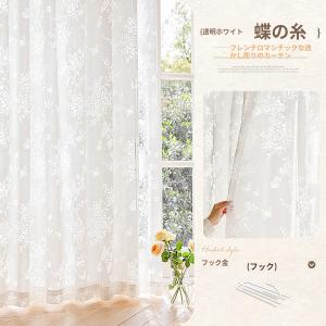 カーテン 北欧 刺繍 柄 オーダー レースカー...の詳細画像4