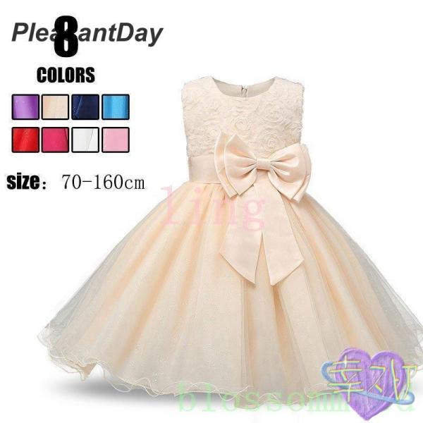 子供ドレス発表会ピアノ発表会結婚式フォーマルドレス女の子二次会花嫁ジュニアキッズドレス子供服パーティ...