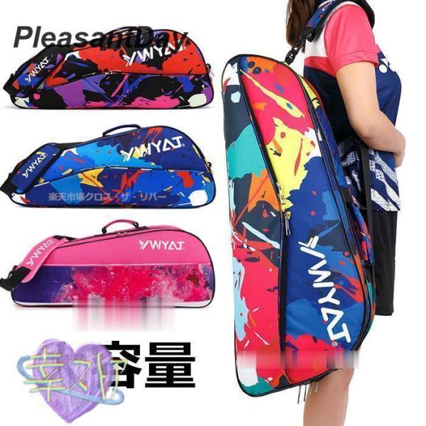 バトミントンバッグバック バトミントン カバン テニス ラケットバッグ バドミントン 珍しい テニス...