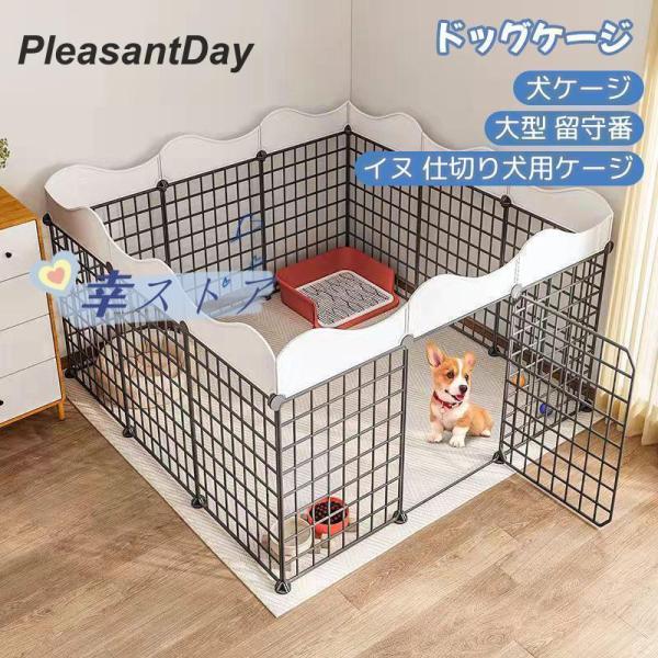 犬ケージ ドッグケージ 大型 留守番 脱走防止 豪華 イヌ 仕切り犬用ケージ 犬用 犬ケージ ドッグ...