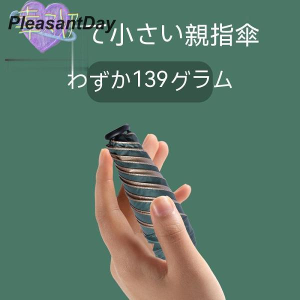 軽くて小さな傘超軽量ポータブル折りたたみ傘 小さな折りたたみ傘かわいい 持ち運びに便利 晴雨兼用 紫...