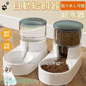 自動給餌器 給水器 猫 犬 透明タンク 水飲み器 自動給餌機 自動餌やり器 ペット用 ペット給餌器 ペット エサ えさやり おしゃれ キャットフード 留守 清潔便利