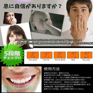 口臭チェッカー 口臭レベル測定 デジタルブレス...の詳細画像2