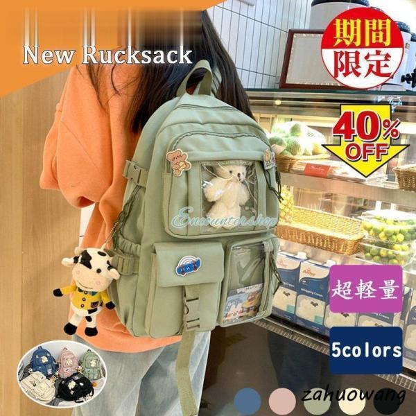 リュックサック シンプル 可愛い ポケット多い レディース  メンズ リュックバック大容量 ファッシ...