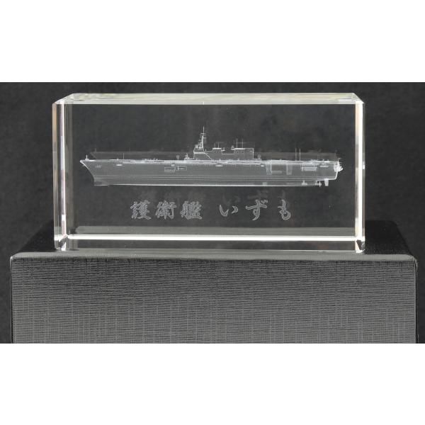 ３Dクリスタル 海上自衛隊 護衛艦いずも DDH-183 ACE009 海自 自衛隊グッズ 雑貨 置...