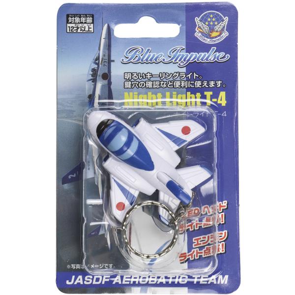 キーホルダー 航空自衛隊 T4 ナイトライト ブルーインパルス ACK071 空自 Blue Imp...