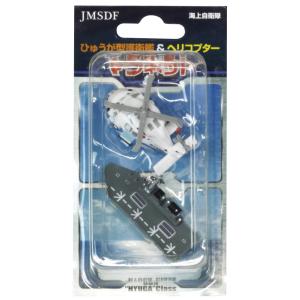 マグネット 海上自衛隊 ひゅうが型護衛艦 ヘリコプターセット ACM012 海自 自衛隊グッズ アクセサリー