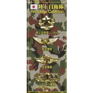 陸帽章ネクタイピン(陸上自衛隊/迷彩/タイ止め/おみやげ/記念品