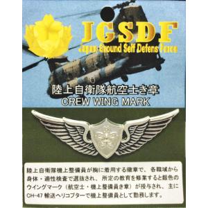 プレミアムき章 海上自衛隊 操縦士(金) パイロットウイングマーク