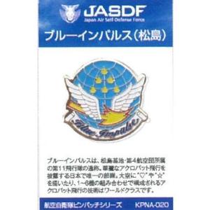 ピンバッチ 部隊マーク 航空自衛隊 松島基地 ブルーインパルス ACP093 空自 Blue Imp...